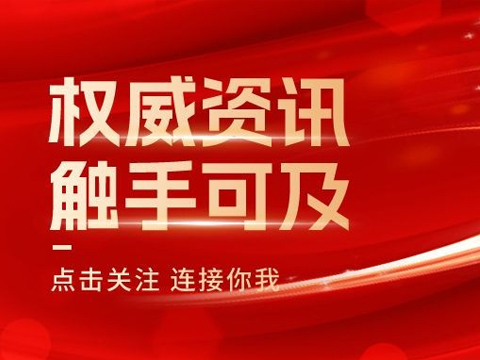 中國稀土集團啟動工程建設項目審計工作